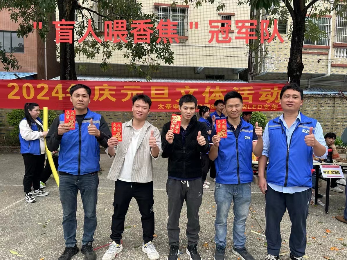 “慶元旦(dàn)、迎新年”文體活(huó)動